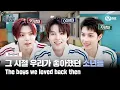 Lagu [Reply High School/Extended Trailer] The boys we loved back then -`♡´-