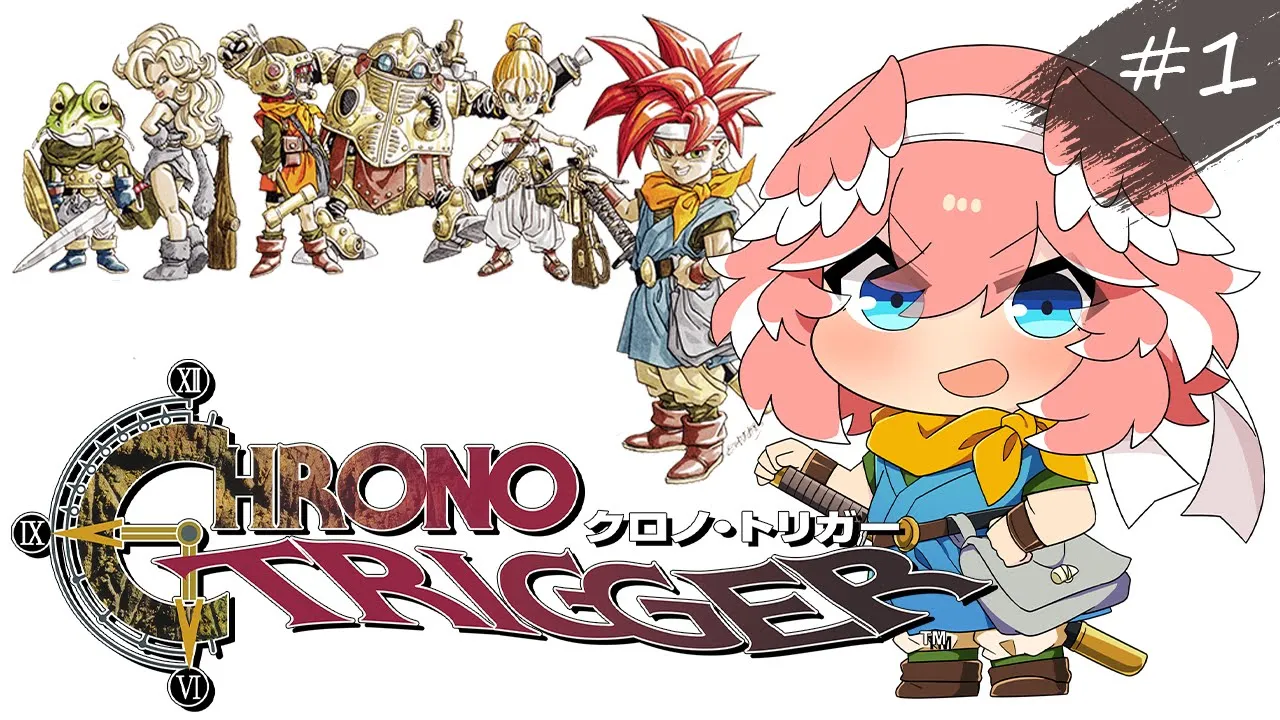 #1【 クロノトリガー 】完全初見！名作RPGを新年からやらせていただきます！楽しみ☺【鷹嶺ルイ/ホロライブ】※ネタバレあり