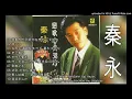 Download Lagu 10 lagu mandarin masa lalu by Qin yong -秦永 part 3