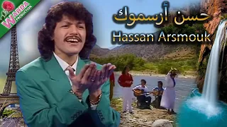 HASSAN ARSMOUK حسن أرسموك 