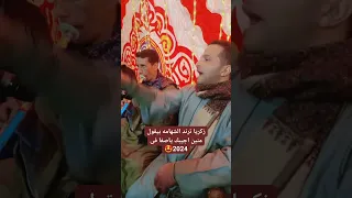   المرجله تعبتني  الجزء الثالث  منين اجيبك ياصفا دندنها