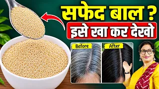 ये 1 चीज खाने से सारे सफेद बाल काले हो जाएंगे | White Hair To Black Hair Naturally