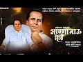 Lagu Annabhau Sathe Jayanti || Annabhau Sathe || Whatsapp Status 2022