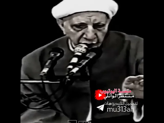 ⁣ماذا لو كان شخص يعمل الحرام ويصلي هل يأخذ اجر || #عميد_المنبر_الحسيني د.الشيخ احمد الوائلي رحمه الله