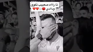صعيب تكون ودادي 