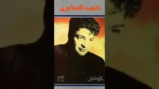 أرزاق   حميد الشاعري دندنها