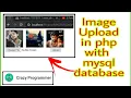 Simple Image Upload in php with Database sql PHP project for beginners 2021 PHP