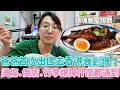 Download Lagu 史上最衰香港家族旅遊！水逆到打小人仙姑都扛不住～還好有香港粉絲尊榮「的士」包車～蹭到30h冷門景點極限遊！法院、監獄、果菜市場、秋葉原、地球最擁擠的地方？還有冷門車站？？？