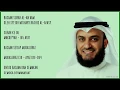 Download Lagu AL-AN'AAM [6] - MISHARY RASHID - PAGE 139 - VERSES 91 - 94