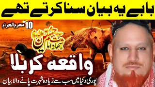 allama hafiz mushtaq ahmed sultani very emotional bayan on best speech