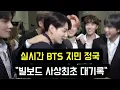 Lagu 지민 정국 \
