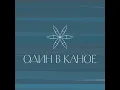От і все