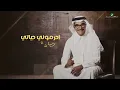 Ehremoony - Rabeh Sager