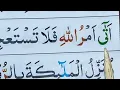 Download Lagu NGAJI SURAT AN-NAHL AYAT 1-42