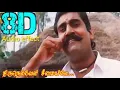 Download Lagu Tirunelveli seemaiyile 8D boosted audio song🎧|Sevalaperi pandi|#trending #nepolean