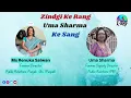 Zindgi Ke Rang Uma Sharma Ke Sang | Rang FM |