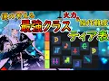 PSO2NGS Third installment My personal ranking of the most damage-dealing class tiers based on