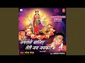 Download Lagu Jagrate Waliye Teri Jai Jaikaar