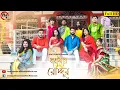 Download Lagu BARANDAY RODDUR (Cover) | Durga Puja Special | AM STUDIOS | Bhoomi Band |