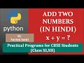 Sum of two numbers in python Add two numbers in python hindi