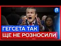 Download Lagu СЕНАТОРАМ урвався терпець через НІСЕНІТНИЦЮ від ГЕГСЕТА! Що УТНУВ очільник ПЕНТАГОНУ