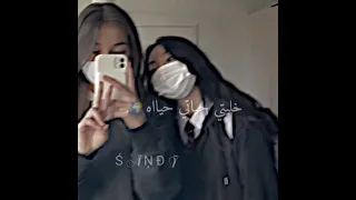 وجودك بيكملني خليتي حياتي حياة 