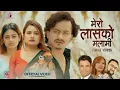 Download Lagu Mero Laasko Malami Female - Manisha Rai Version • Dipendra Raj Giri •  Manisha Giri • Anjali Bastola
