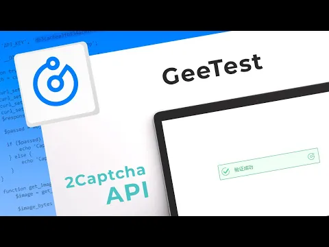 Распознавание GeeTest CAPTCHA