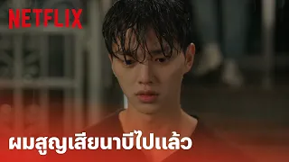 Nevertheless EP 9 Highlight - - Netflix