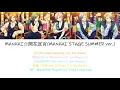 Download Lagu [A3!]MANKAI☆開花宣言/Mankai☆Kaika Sengen/MANKAI☆開花宣言(MANKAI STAGE SUMMER ver.) {KAN/ROM/EN/中}