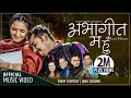 Download Lagu Abhagi Ta Ma Hu | अभागी त म हुँ | Kushal Belbase, Sunitami Pariyar | Khem Century, Juna Gurung |