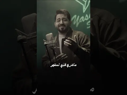 # #ياسر_عبد_الوهاب #كلفني_بعدك