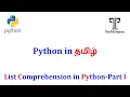 Python Tutorial for Beginners List Comprehension in Python - Tamil Part 1
