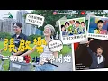 Lagu 張啟樂娛樂圈25年血淚史 帶著3萬蚊捨棄一切在台北重新開始 成首位港人奪台灣金鐘獎 在亞視任主持月薪$6000超重工作量患情緒病 曾為香港第一位直播賣貨藝人 兩小時賺6萬 有捨才有得的故事
