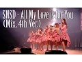 SNSD - All My Love is for You (Acoustic \u0026 Mix, 4th Ver.)