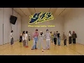 Download Lagu [Choreography Video] S.COUPS X MINGYU (SEVENTEEN) - '5, 4, 3 (Pretty woman) (feat. Lay Bankz)'