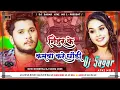 Lagu Nihur Ke Kamwa Kare Chhaudi Rajeev Yadav New Khortha Dj Song 2025 Dj Sagar Atki