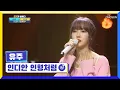 Lagu 충격❗ 노래 부르는 인형 출연😲 ‘인디안 인형처럼’♪ TV CHOSUN 220804 방송 | [국가가 부른다 – 24회] | TV조선