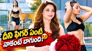 Rashi Khanna And Tamannah Superhit Movie Scene | Kiraak Videos