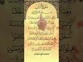 Download Lagu Let's Listen and Learn Surah At-Teen with Finger Tracking!