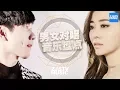 Lagu [ 当深情男声遇上细腻女声 盘点那些好听得打颤的男女对唱 ] 主题音乐盘点 /浙江卫视官方HD/