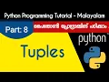 Python Tuples Python Programming Tutorial - Malayalam Part 8 0f 22