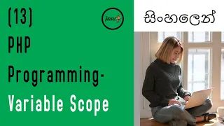 PHP Programming 13 - Variable Scope