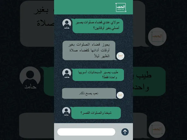 ⁣#حامد_يسأل عن بعض أحكام قضاء الصلوات