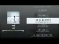 [노래방] 미인 (Beautiful Woman) - 이예준 (Lee Ye Joon) 2025 - Karaoke Inst. MR - Easy Lyrics 가사