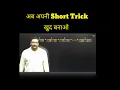 Unlock Math Mastery in 4 Minutes Instant Square Roots Fraction Sorcery