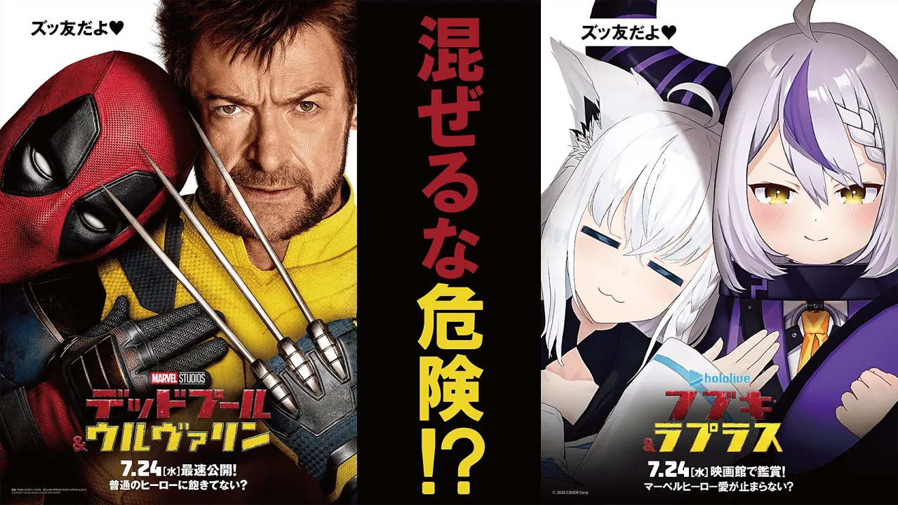 【子どもは見ちゃダメ】あのR指定映画を見てみよう【#デッドプールウルヴァリン】