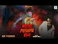 Download Lagu #video - भतार Spushpa राज - #Shilpi Raj - Bhatar Pushpa Raj - Bhojpuri Video Song 2025