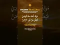 Download Lagu Maulidu Ahmad #sholawatmerdu  #shorts