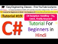 C Tutorial 19 - Exception Handling in C Sharp in Hindi